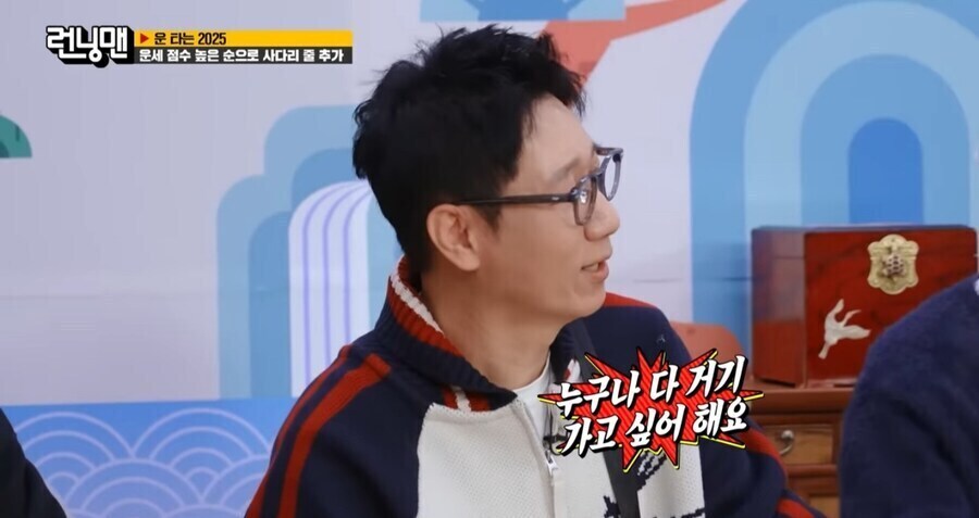 런닝맨) 설득력이 떨어지는 양세찬 사주_7.jpg