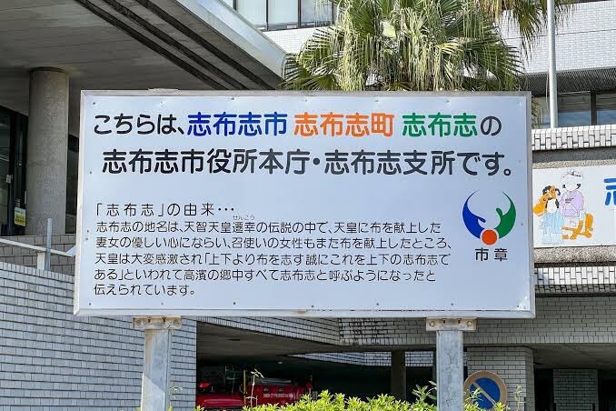 가고시마에 있는 간판_1.jpg