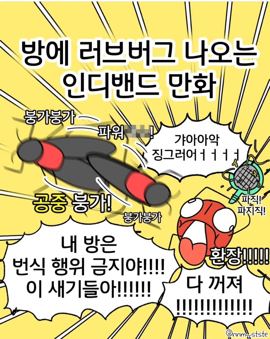 러브버그가 말합니다_1.jpg