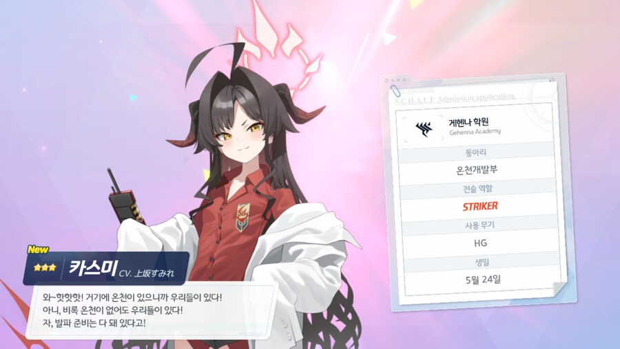 [블루아카] ㅋㅑ 게헨나 테러리스트 떴냐!_1.png
