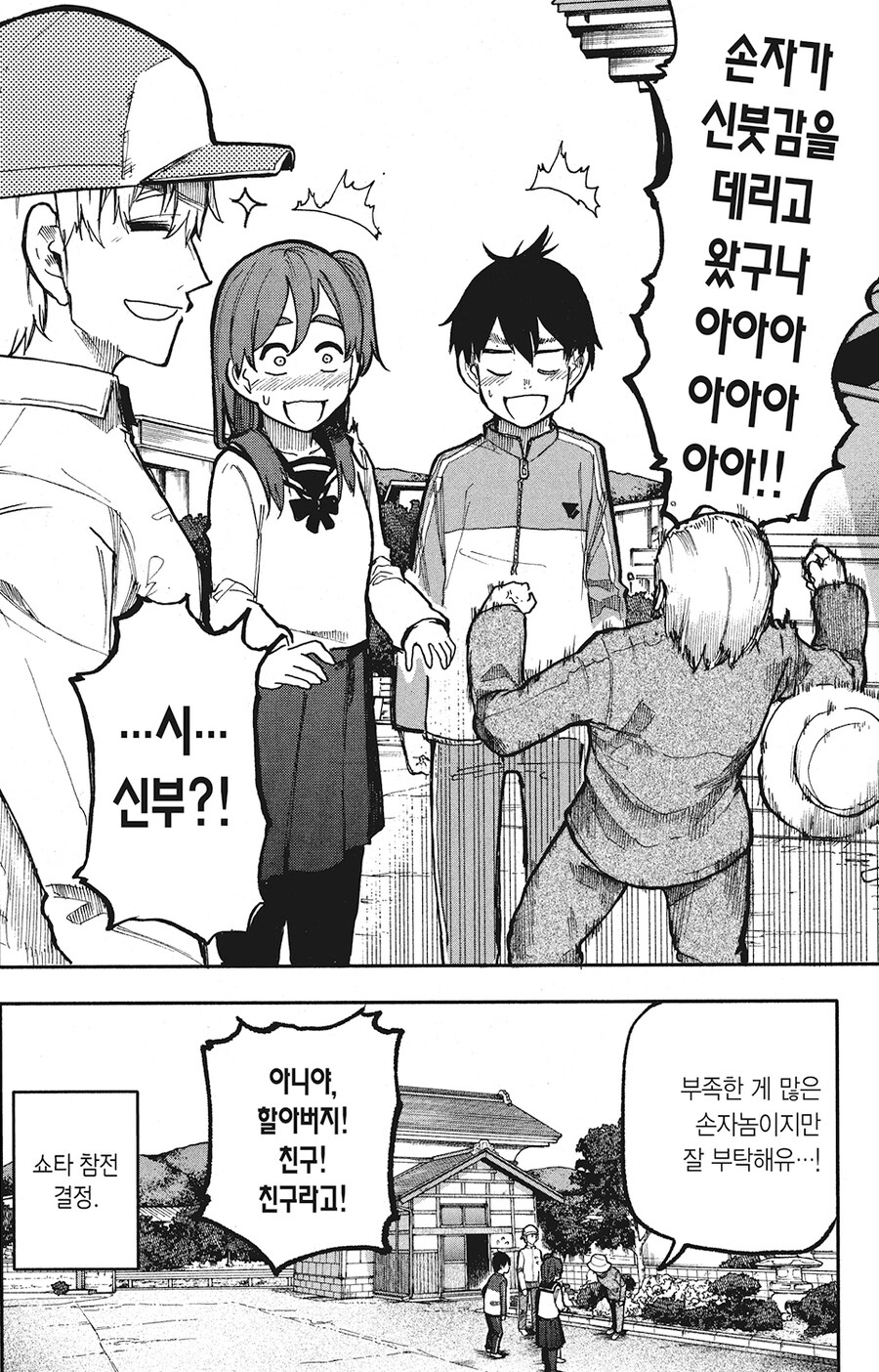 손주가 딴가족이랑 여행가는데 허락한 이유_4.jpg