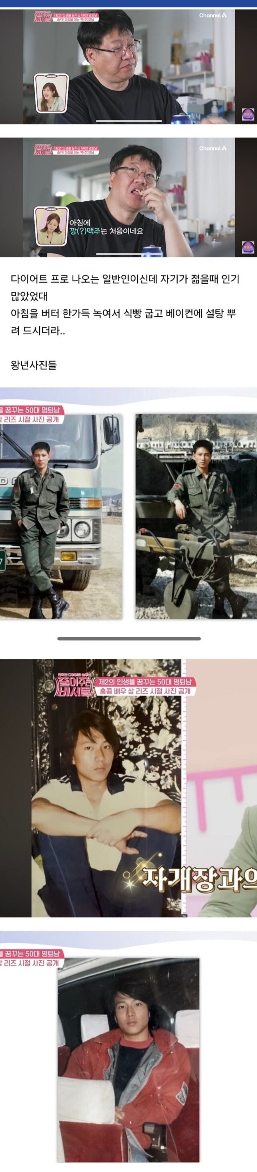 왕년에 인기 많았다는 50대 아저씨_1.jpg