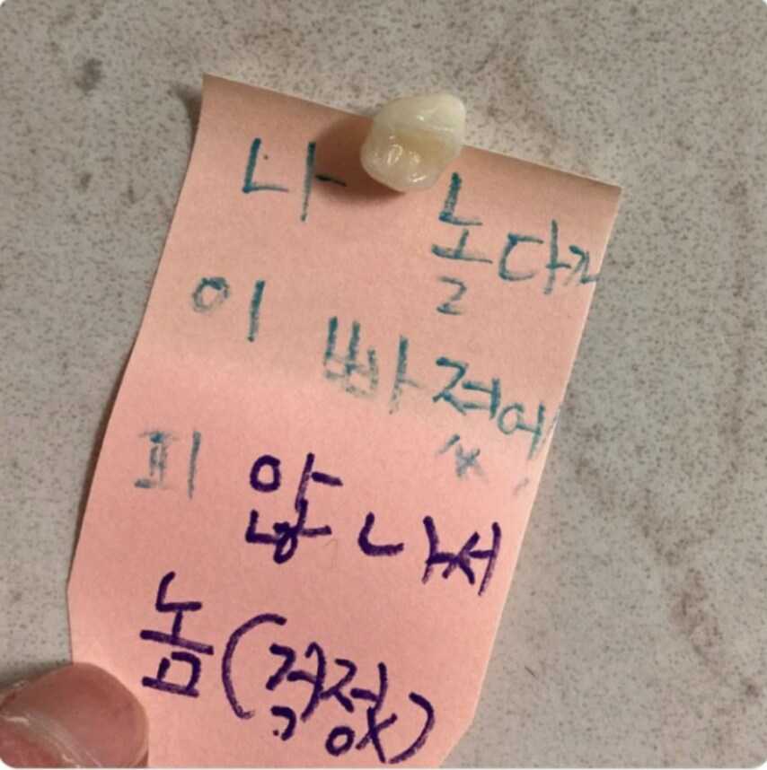9살 딸이 남기고 간 쪽지...._1.png