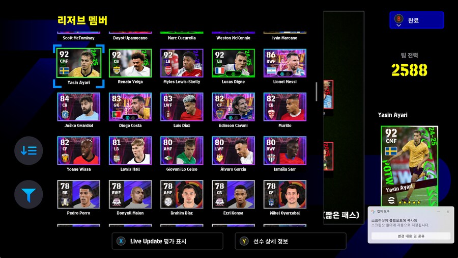 스팀 이풋볼 계정 판매합니다 13_4.png