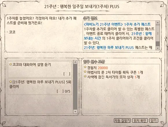 마비노기)이상하다? 얘네가 이렇게 친절할 리가 없는데?_1.png
