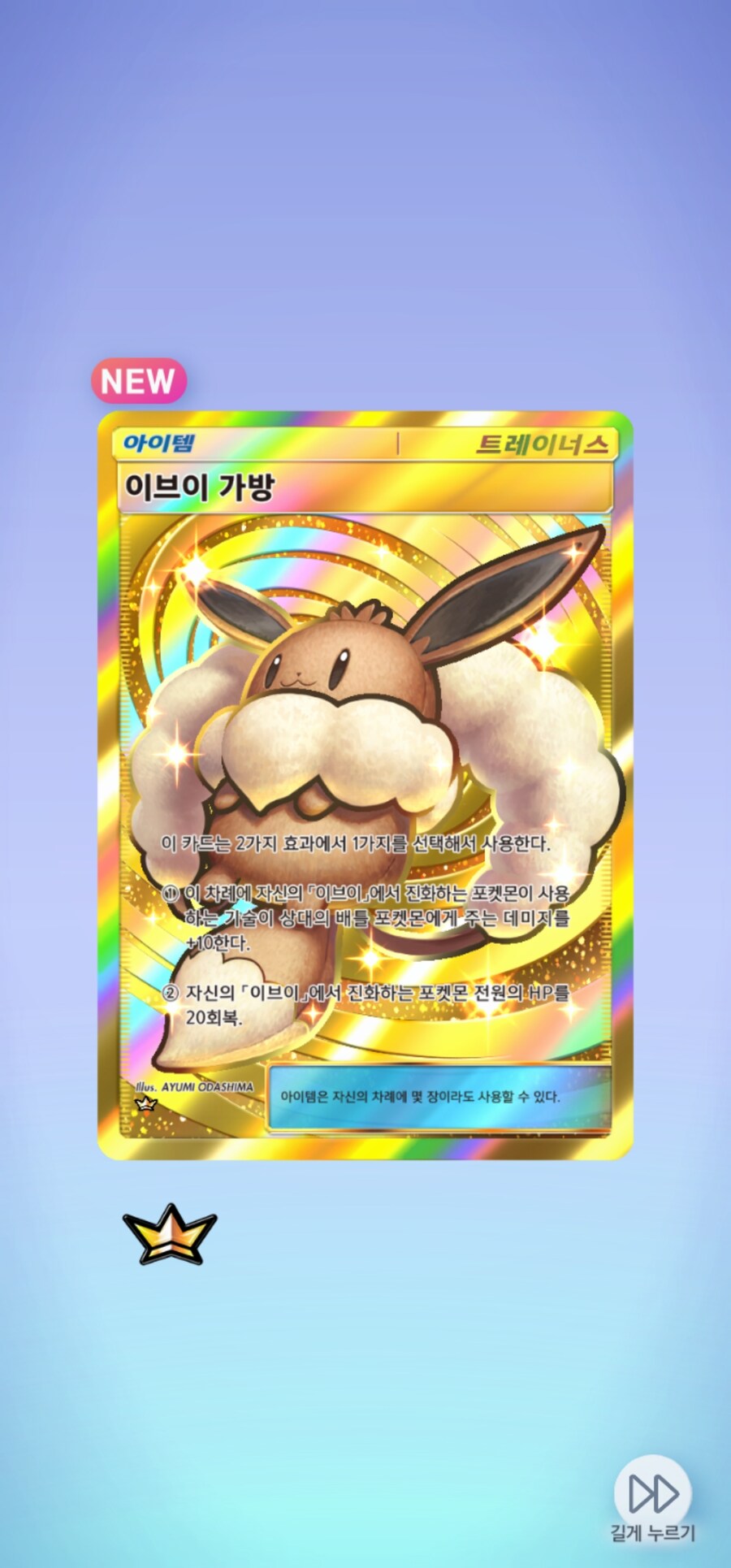 포켓몬)포케카 10연팩 비이ㅣㅣㅣ틱 햌ㅅ다ㅏㅏ_3.jpg