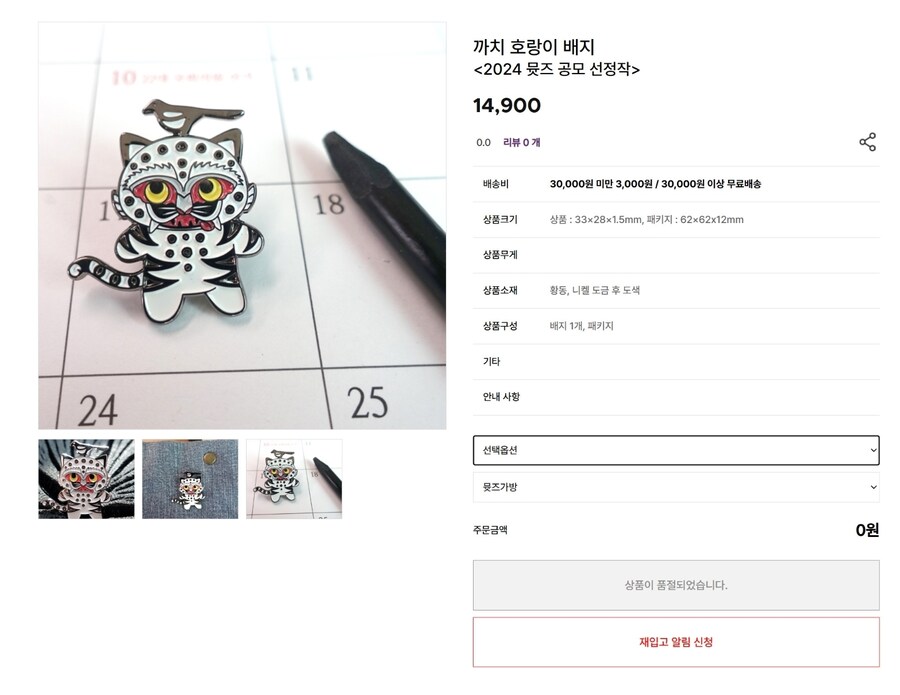 지금 케이팝 데몬 어쩌구 땜에 국립중앙박물관에서 품절 대란난 상품_2.jpg