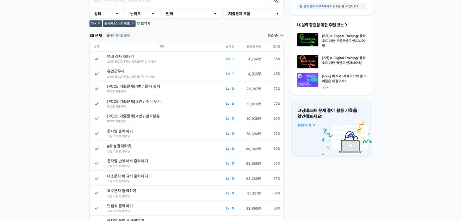 코딩 테스트 어렵당_1.png