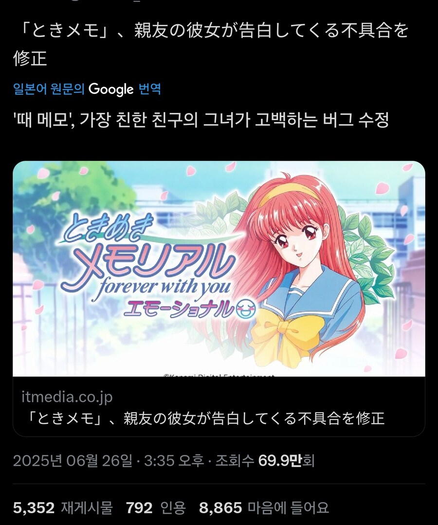 도키메모 리메이크 근황_1.jpg