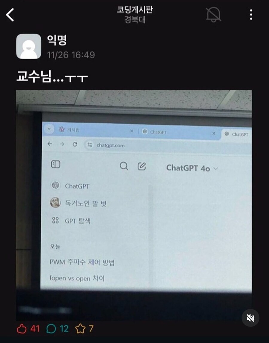 경북대 교수의 챗지피티 사용법.eta_1.jpg