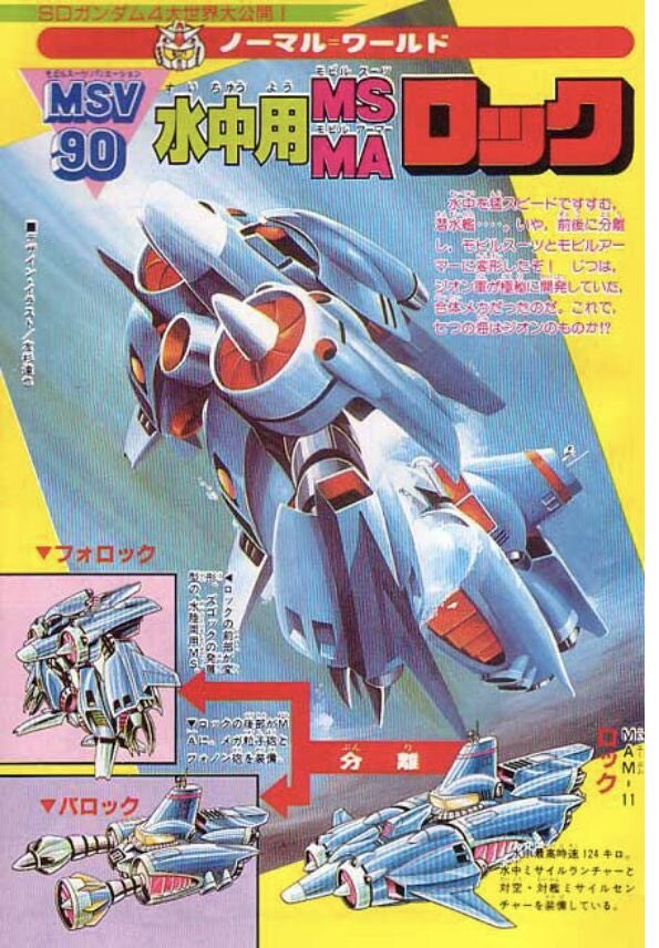 건담) 역시 건담에이스에서 제일 정신나간건 F90작가야_4.jpg