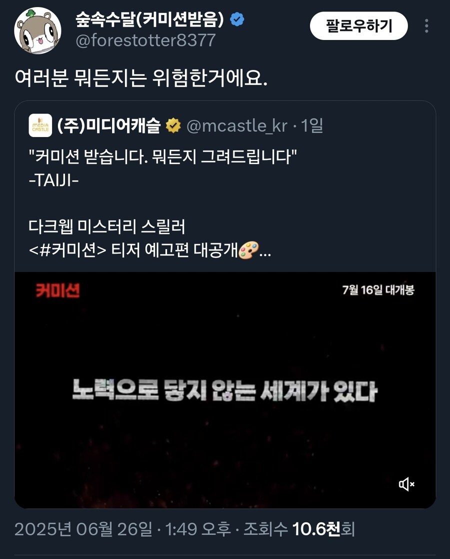 뭐든지? 짤로 유명한 작가 숲속수달 근황_1.jpg