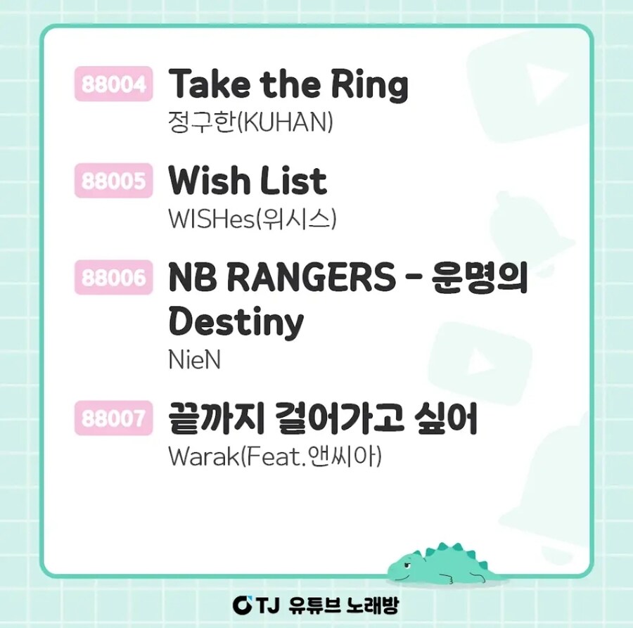 트릭컬) 볼국가 노래방 수록됐다_1.jpg