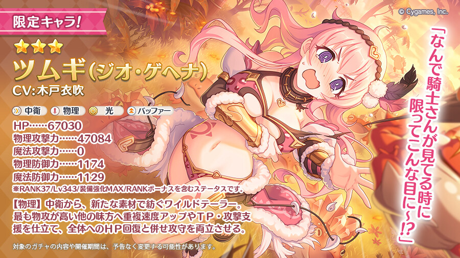 프리코네) 키무라의 5.6월 가챠러쉬_3.jpg