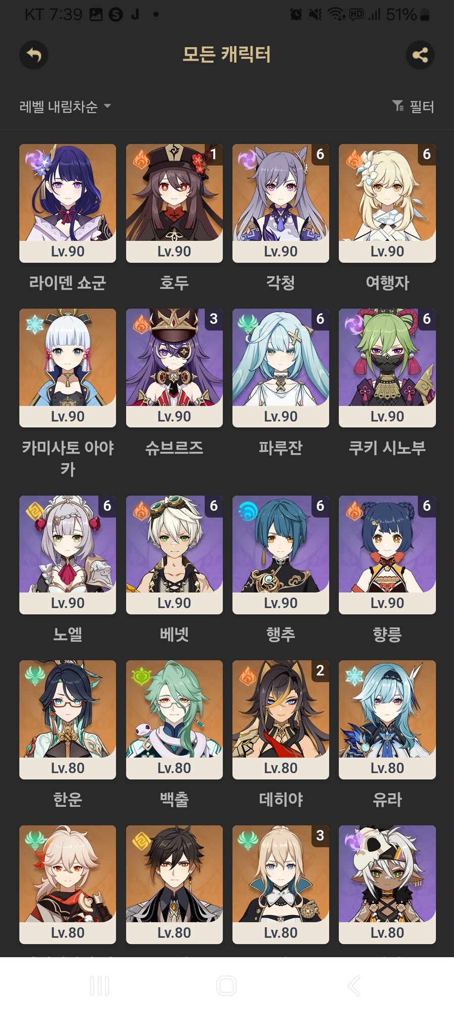 원신) 지맥 제압전 용암룡 잡을만한 조합 추천해주세요.._2.jpg