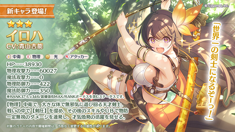 프리코네) 키무라의 5.6월 가챠러쉬_5.jpg