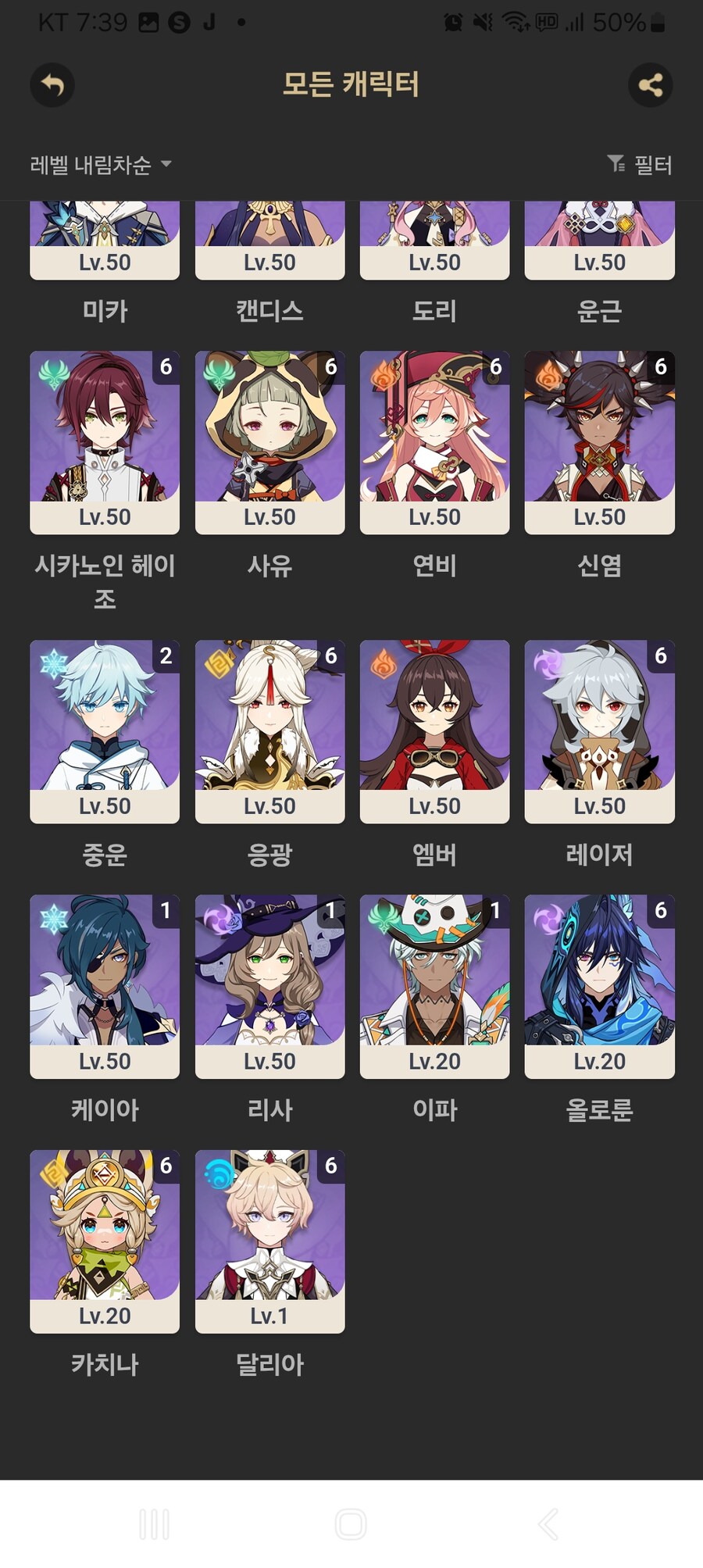 원신) 지맥 제압전 용암룡 잡을만한 조합 추천해주세요.._5.jpg