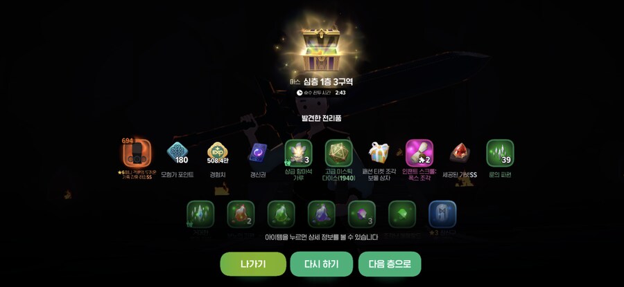 마비m) 얼마만에 득템이냐!_2.png