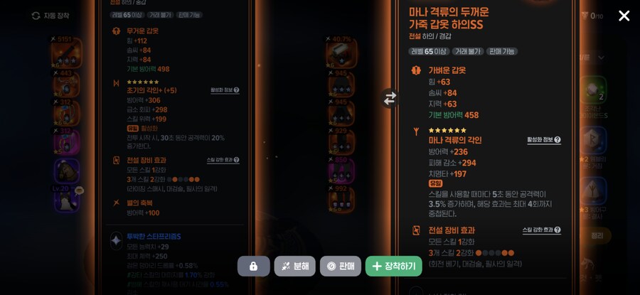 마비m) 얼마만에 득템이냐!_3.png