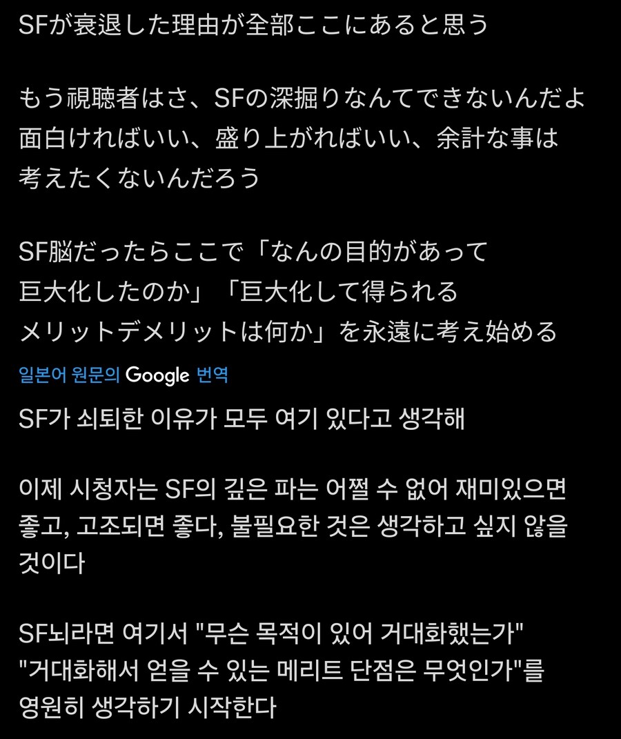 건담)스포)"이러니까 SF장르가 망하지ㅉㅉ"_1.jpg