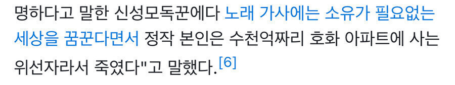 근데 존레논 실제로 이랬음?_1.jpg