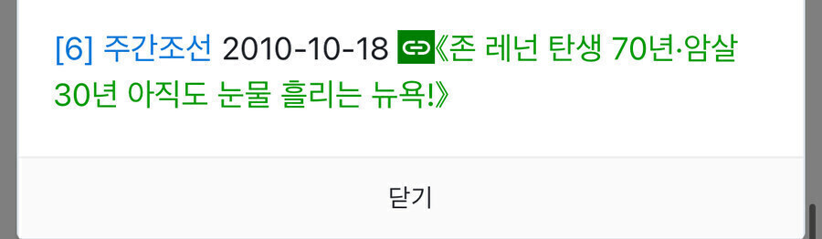 근데 존레논 실제로 이랬음?_2.jpg