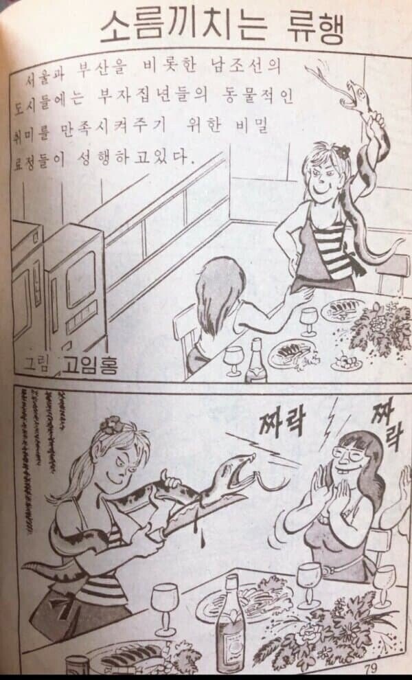 [약혐]부칸에서 생각하는 남한 상위1%의 은밀한 취미_1.jpg