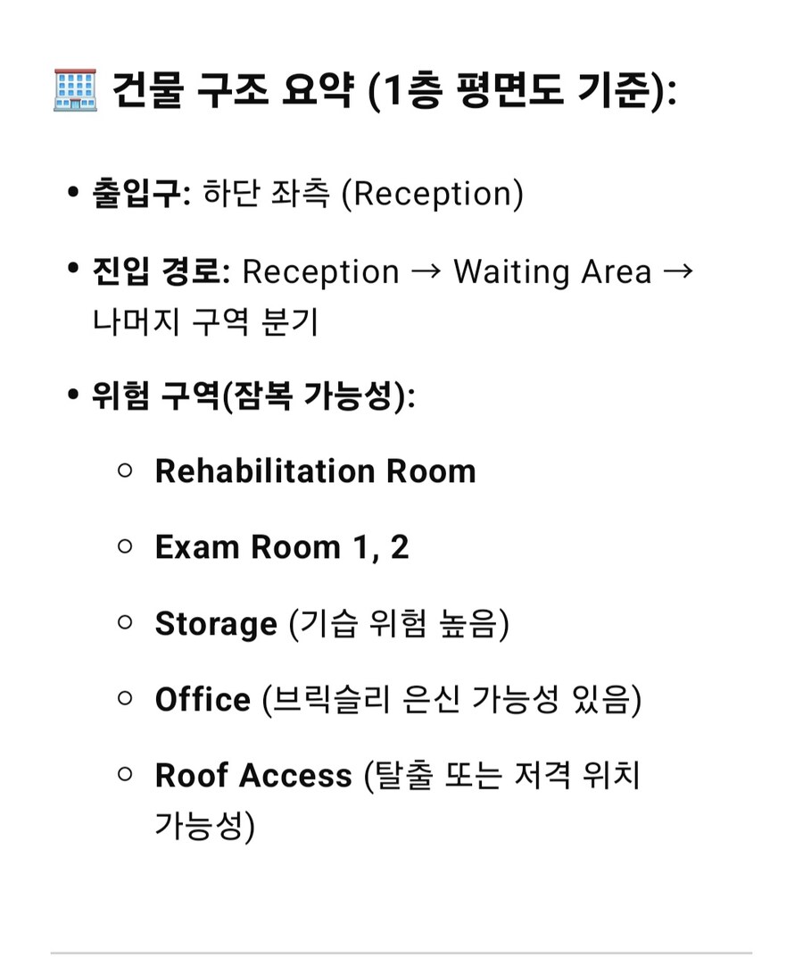 챗GPT랑 SWAT 작전짜서 진입한 놀라운 결과_2.jpg