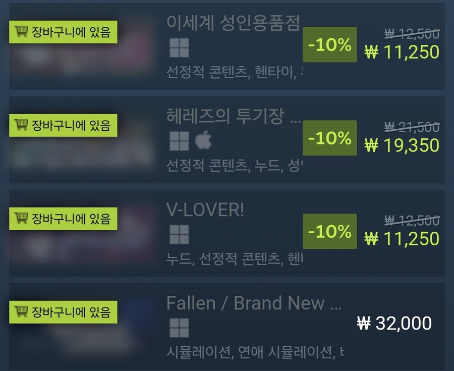 오랜만에 스팀 장바구니를 채우는구만_1.jpg