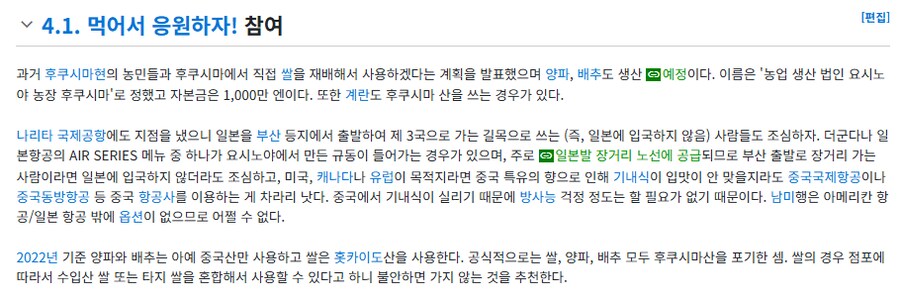 펀쿨섹좌 최신 근황 - 120년 전통 덮밥 체인점 노선 변경_2.png