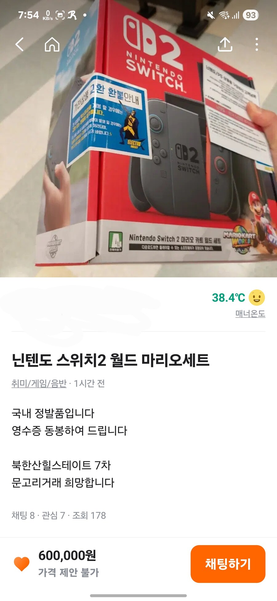 당근 사기꾼 조심_1.jpg