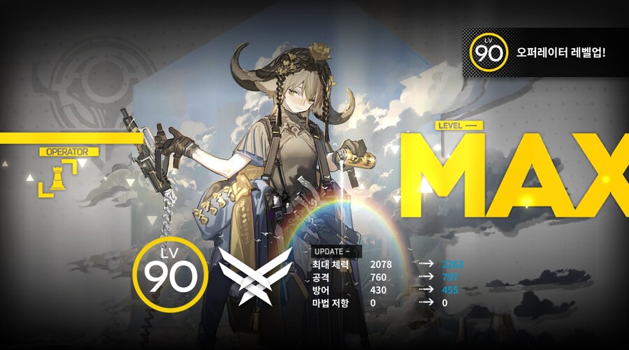 명일방주) 돈이 많이 모여서 오랫만에 만렙작_6.png