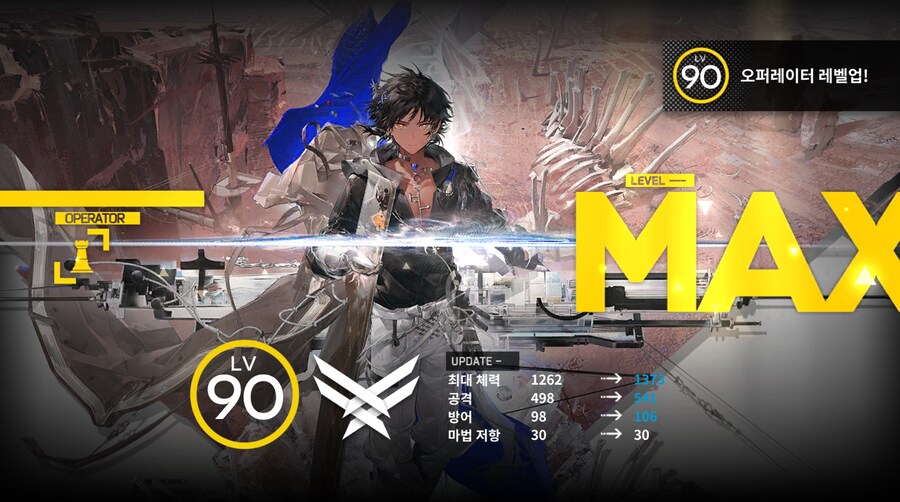 명일방주) 돈이 많이 모여서 오랫만에 만렙작_7.png
