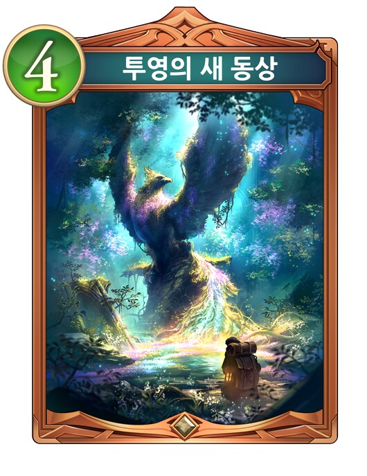 섀버) 클래스별로 빡치는 카드들_18.png
