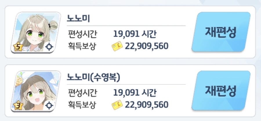 블루아카) 노노미 부자설정 이스터에그ㅋㅋㅋㅋ_1.jpg