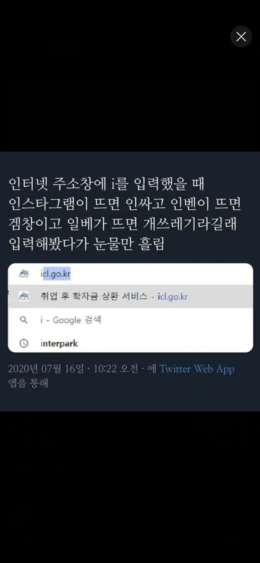 주소 검색창에 i라고 입력하면 인싸인지 알수있다_1.jpg