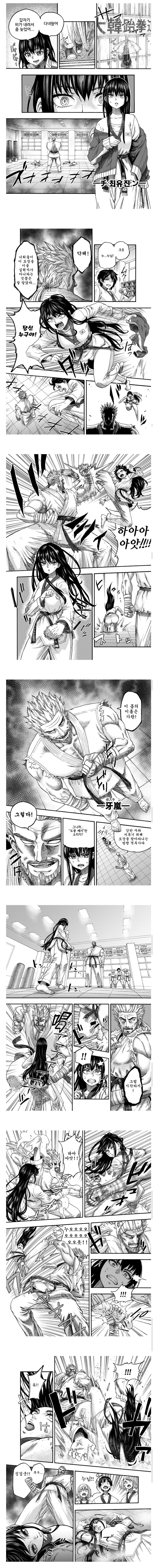 일본에서 태권도를 배우는 망가. manga_1.jpg