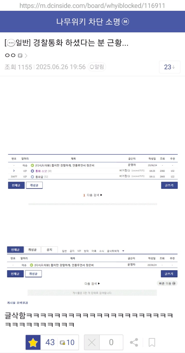 ㅇㅇㄱ) 한창 시끄러웠던 테러 경찰 신고 글 현황_1.jpg