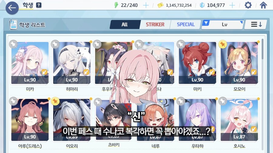 블루아카) 이번 페스에서 무조건 뽑아야 하는 캐릭터_1.jpg