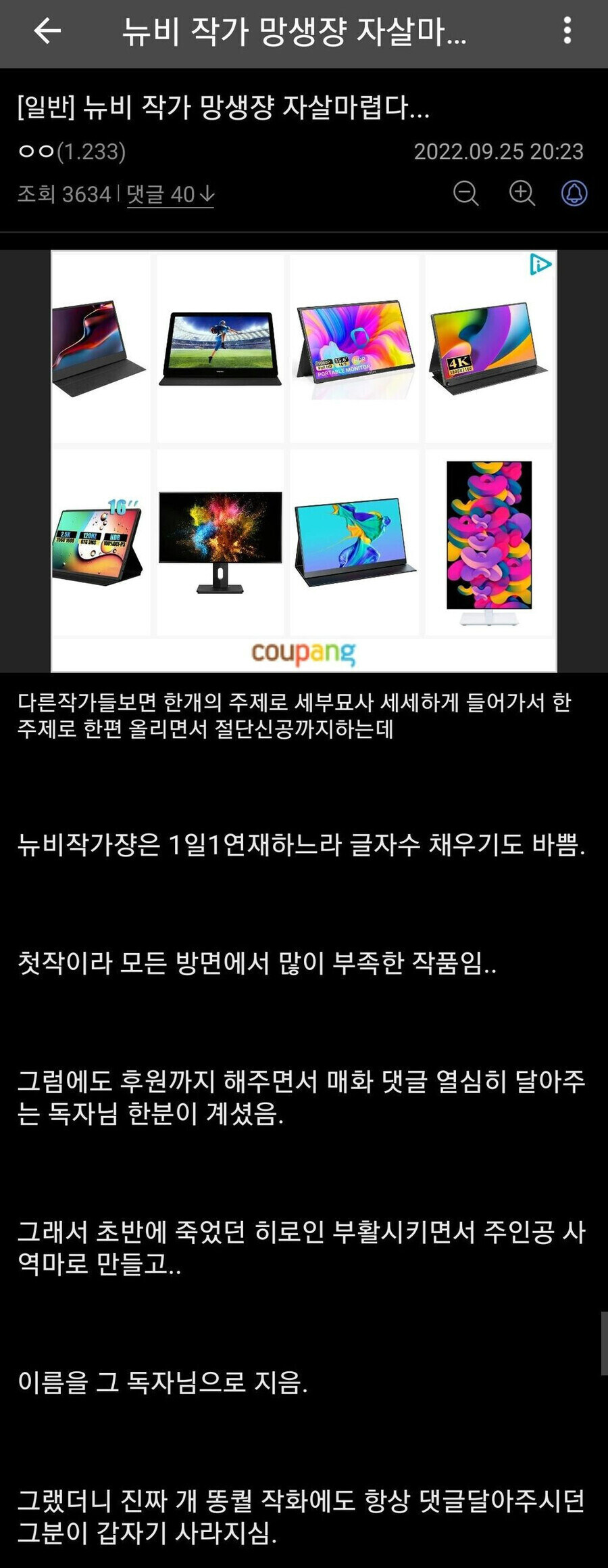 웹소설에 빙의당한 이유_1.jpg