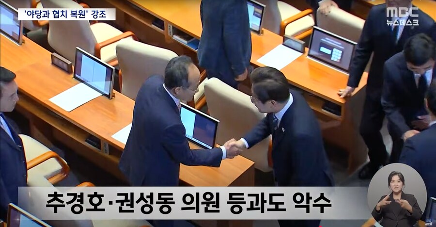 [MBC] 이 대통령, 연설 마지막까지 "국민의힘"‥협치 손길에 국힘 반응은?_10.png