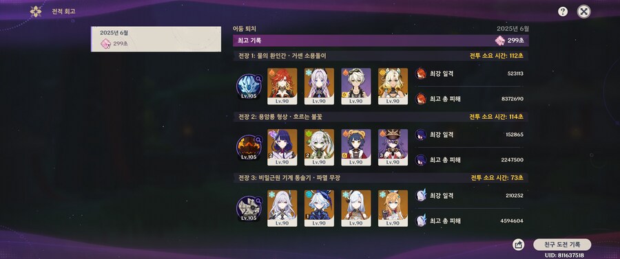 원신) 손이 아프덴..._1.png