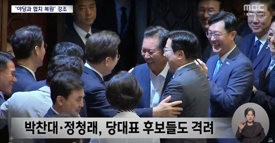 [MBC] 이 대통령, 연설 마지막까지 "국민의힘"‥협치 손길에 국힘 반응은?_12.png