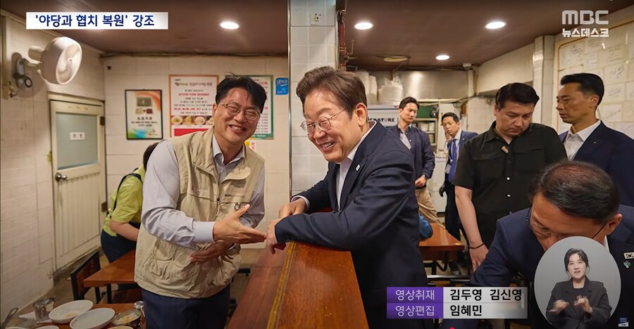 [MBC] 이 대통령, 연설 마지막까지 "국민의힘"‥협치 손길에 국힘 반응은?_14.png