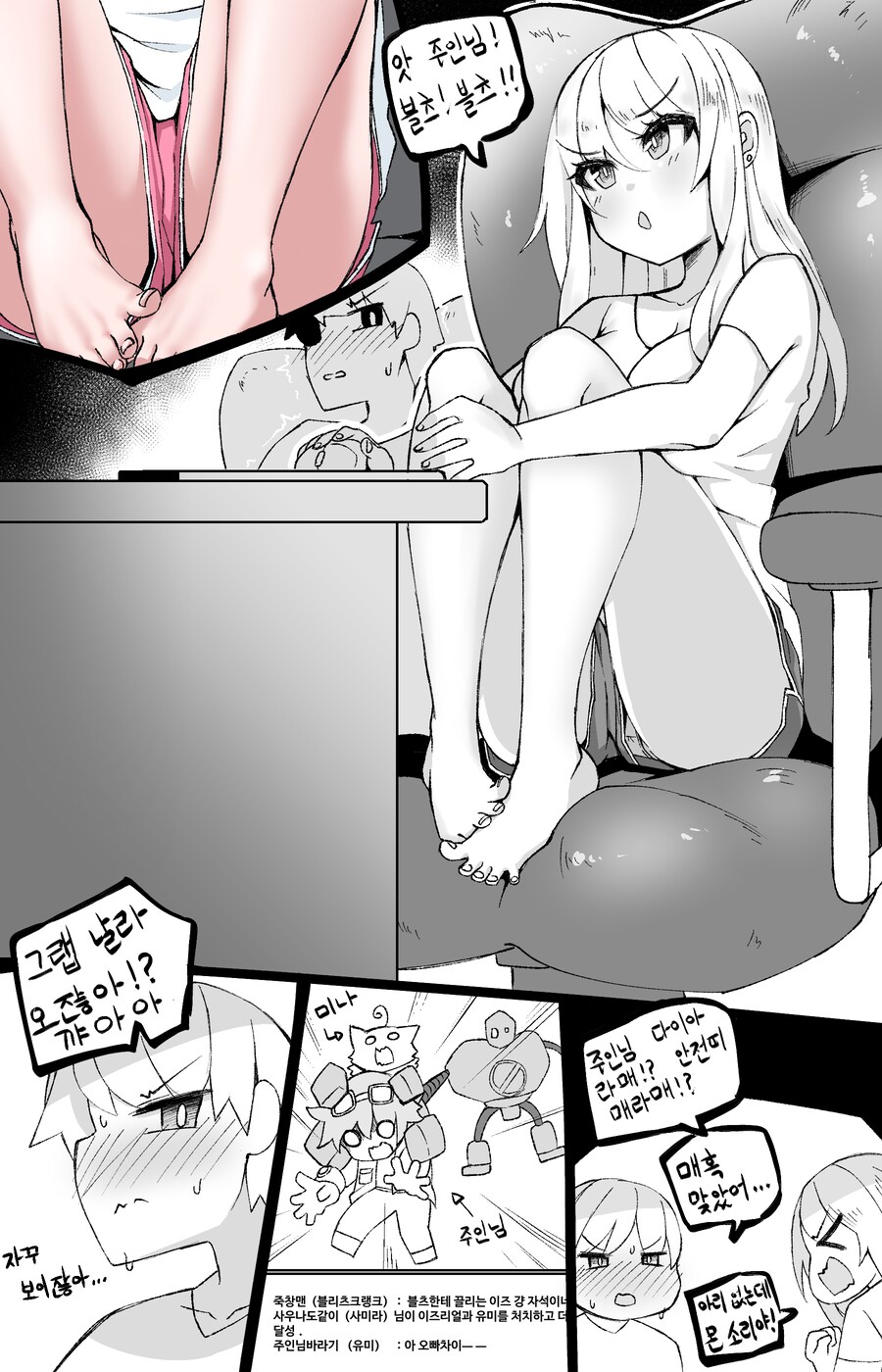 나를 부르는 호칭이 수상한 소꿉친구 (스압 주의)_5.png