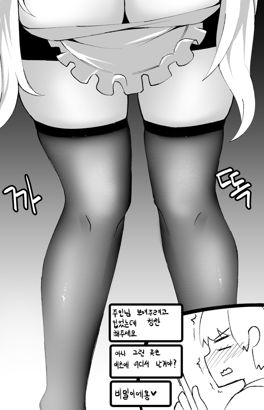 나를 부르는 호칭이 수상한 소꿉친구 (스압 주의)_8.png