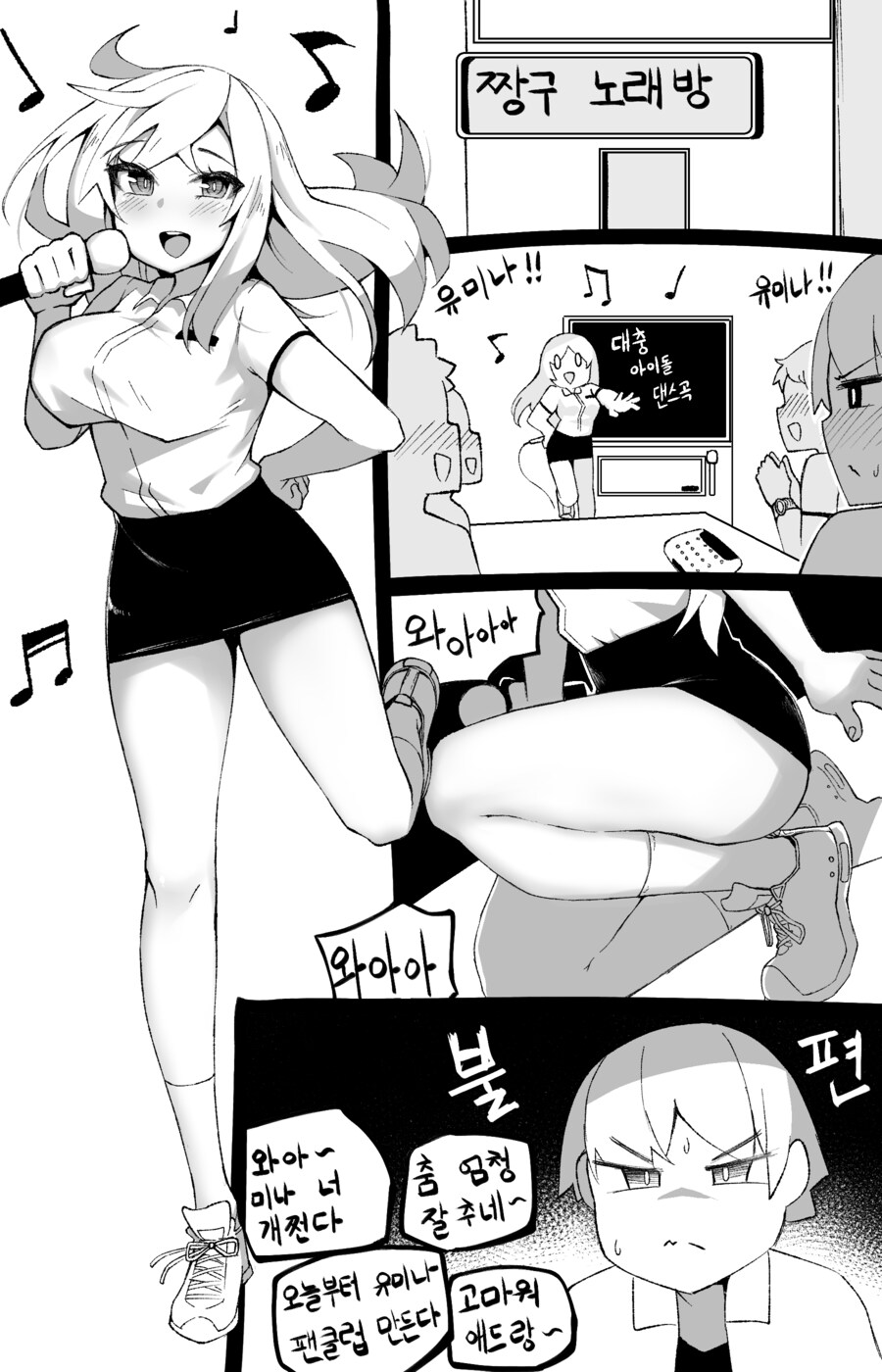 나를 부르는 호칭이 수상한 소꿉친구 (스압 주의)_12.png