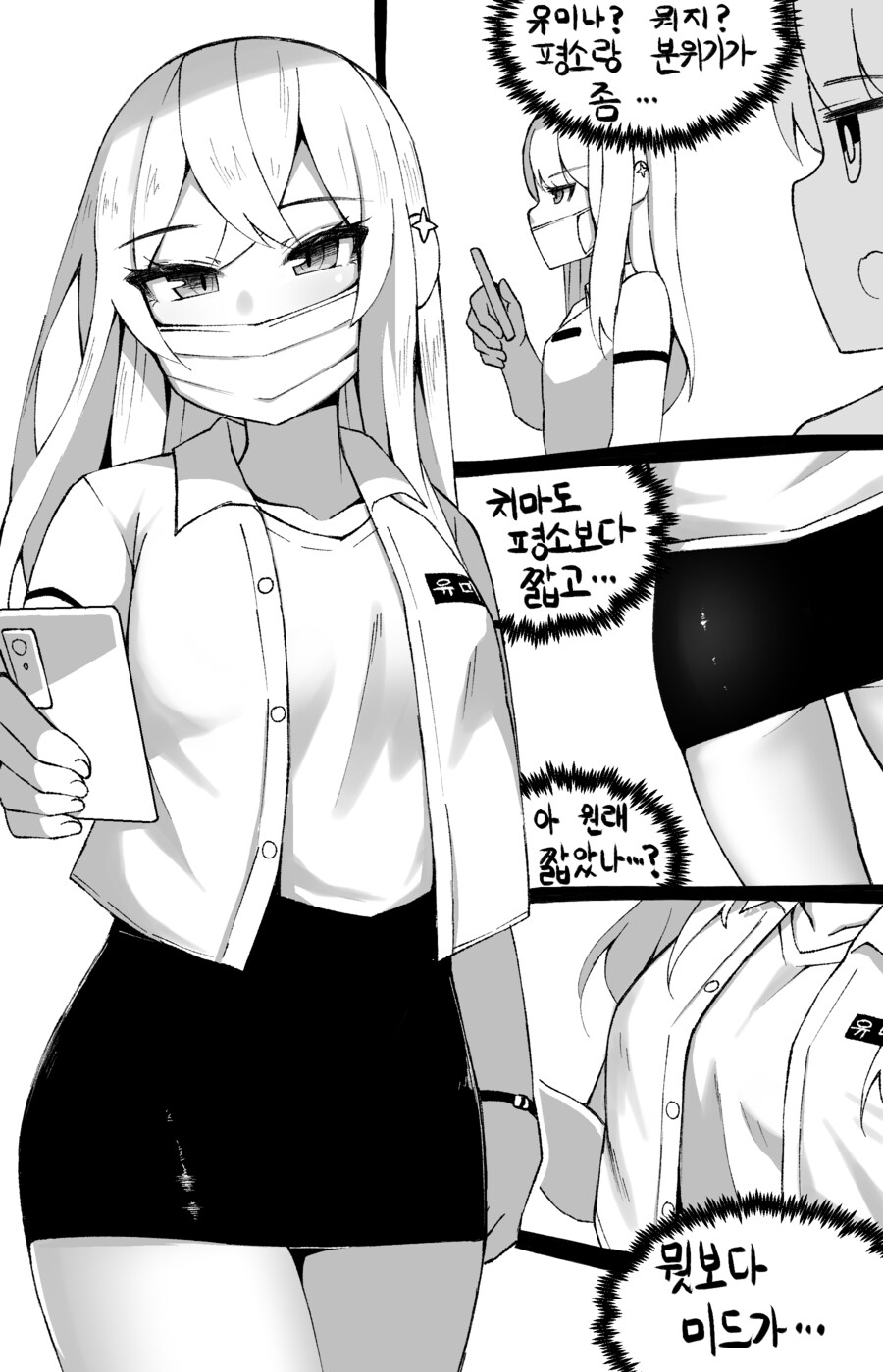 나를 부르는 호칭이 수상한 소꿉친구 (스압 주의)_14.png