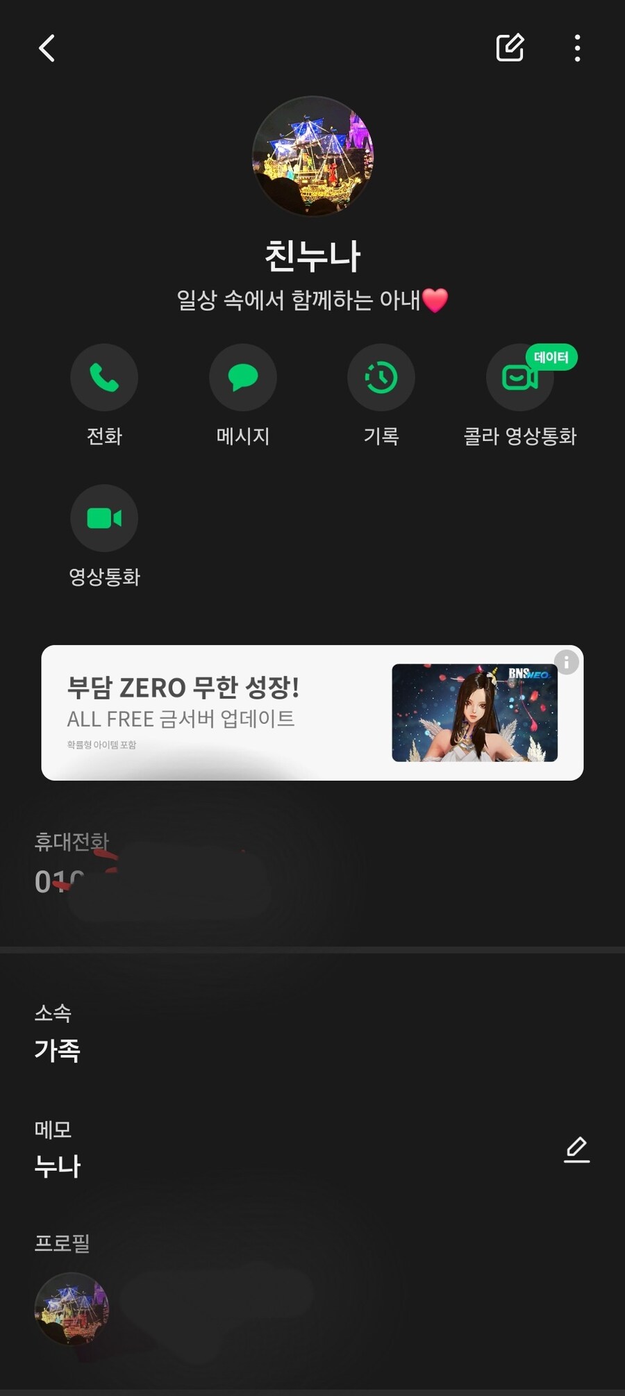 근친 혐짤 주의_1.jpg