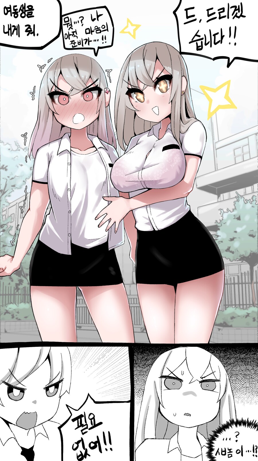 나를 부르는 호칭이 수상한 소꿉친구 (스압 주의)_25.png